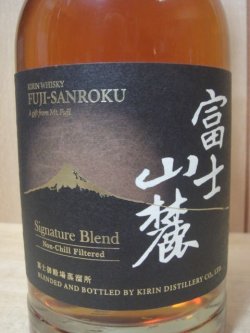画像2: 富士山麓 シグニチャーブレンド50度700ml