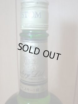 画像5: サントリーカスタム1級表示42度720ml訳あり