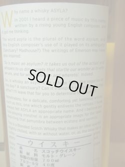 画像5: コンパスボックス アサイラ(アシーラ)40度700ml並行品