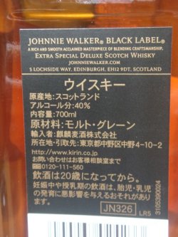 画像4: ジョニー・ウォーカー 黒ラベル12年40度 700ml 麒麟正規品