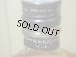 画像6: サントリーリザーブ クマさんボトル43度300ml