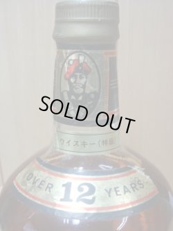 画像5: バーンスチュワ―ト12年特級表示43度750ml　正規品