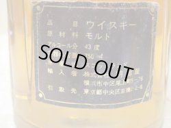 画像7: トミントールグレンリヴェット43度750ml正規品