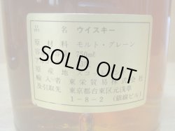 画像7: バーンスチュワ―ト12年特級表示43度750ml　正規品