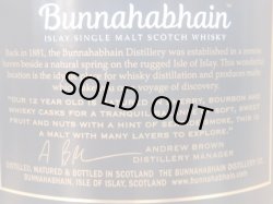 画像5: ブナハーブン12年46.3度700ｍｌ正規品