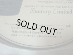 画像9: サントリースペシャルリザーブ特級43度760ml3本セットSP-N3