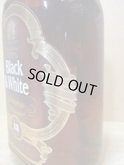画像5: ブラック＆ホワイトプレミアム12年特級表示43度750ml正規品