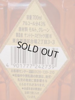 画像6: サントリーウイスキー角瓶 復刻版 43度 700ml
