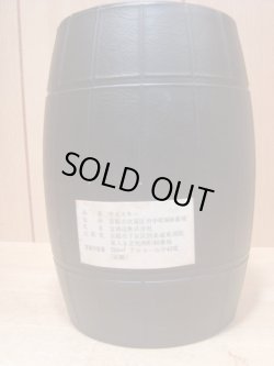 画像4: ビッグ T 樽型ボトル特級 43度500ml