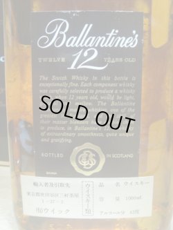 画像7: バランタイン12年ベリーオールド43度1000ｍｌ並行品