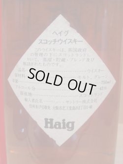 画像5: ヘイグ特級表示43度750ｍｌ　正規品　訳あり