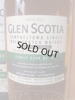 画像2: グレンスコシア ヘビーピーテッド 2001年 シングルカスク55.6度700ml
