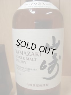 画像5: サントリー山崎43度700㎖＆サントリー ローヤル43度700㎖2本セット