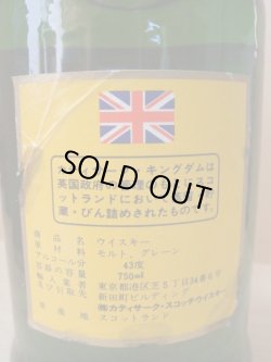画像6: カティーサークキングダム特級表示43度750ｍｌ正規品