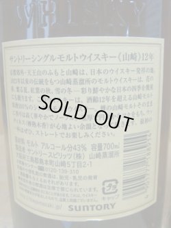画像3: 山崎12年＆ 碧 アオ Ao＆ジャックダニエル3本セット