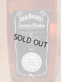 画像5: 　ジャックダニエルブラック45度750ml　台湾正規