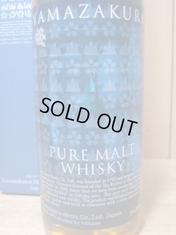 画像2: 山桜ピュアモルト48度700ml笹の川酒造