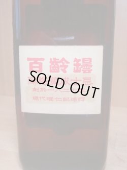 画像6: バランタイン ファイネスト特級表示度数、容量不明