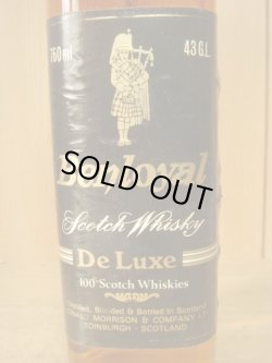 画像2: ベンロイヤル　デラックス特級表示43度760ml正規品