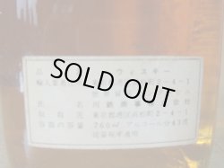 画像6: ベンロイヤル　デラックス特級表示43度760ml正規品