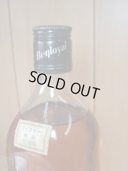 画像5: ベンロイヤル　デラックス特級表示43度760ml正規品