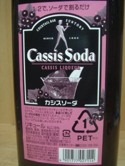 画像2: カクテルバーコンクタイプ18度1800ml