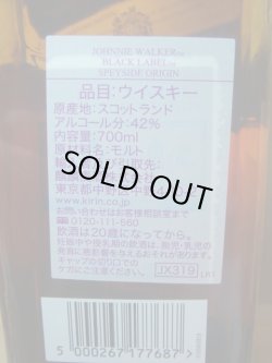 画像6: JWブラックラベル 12年 スペイサイド オリジン42度700ml正規品