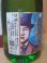 画像3: 東白菊 特別純米酒 渋沢栄一（青天を衝け）720ml