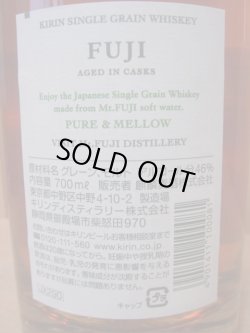 画像4: キリン シングルグレーン 富士46度700ml 旧ラベル