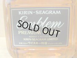 画像7: サントリーオールド海洋博ボトル＆キリン500mlボトル2本特級セット