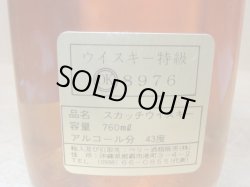 画像6: ブラック プリンス 5年特級43度760ml