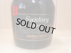 画像6: サントリーリザーブ43度750ml旧ボトル