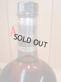 画像3: サントリーリザーブ43度750ml旧ボトル