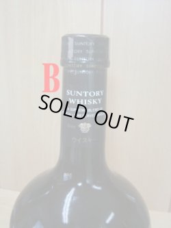 画像7: サントリーリザーブ43度750ml旧ボトル