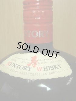 画像5: サントリーオールド特級43度1520ml