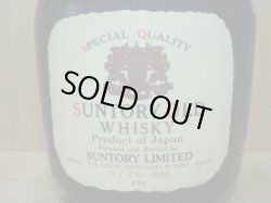 画像4: サントリーオールド特級43度1520ml