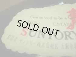 画像6: サントリーオールド特級43度1520ml