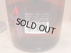 画像4: サントリーリザーブ43度750ml旧ボトル