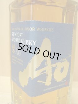 画像3: サントリーワールドウイスキー「碧 Ao」43度350ml