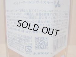 画像5: サントリーワールドウイスキー「碧 Ao」43度350ml