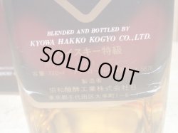 画像5: 協和ダイヤモンド　ウイスキー特級43度720ml