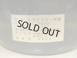 画像6: パイプメジャー 12年特級43度750ml