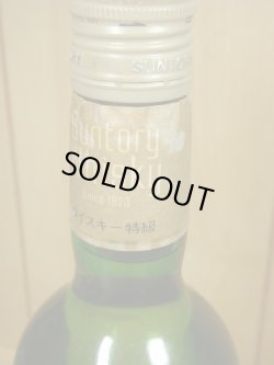 画像3: サントリー21特級表示40度500ml