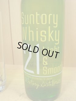 画像2: サントリー21特級表示40度500ml