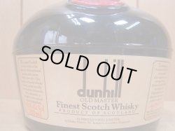 画像2: ダンヒル オールドマスター 43度 700ml並行品