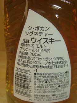 画像4: トマーティン ク・ボカン シグネチャー46度700ml正規品