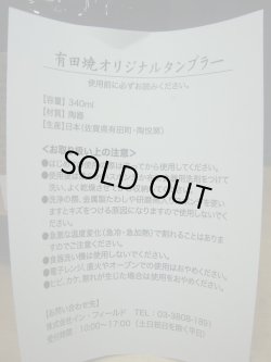 画像8: オールドパー12年 プレミアムタンブラーセット