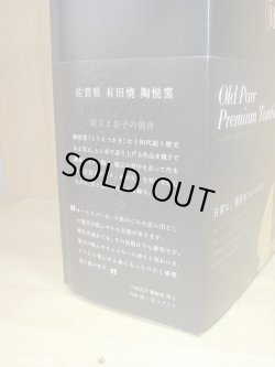 画像10: オールドパー12年 プレミアムタンブラーセット