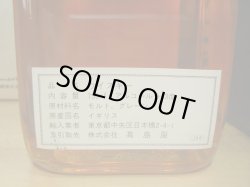 画像5: ジェームスマーティンプレミアム特級43度750ml