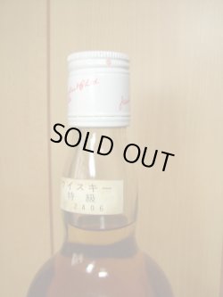 画像5: ジェイムスマーティンV.V.O　特級43度750㎖